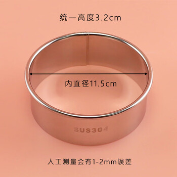 Erisi304 stainless steel dumpling wrapper mold pressure bun wrapper household round cutting mold cake mold dough cake grinding tool 304 stainless steel pressure wrap mold diameter 11.5cm