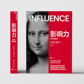 Influential fashion collector's edition management psychology classic workplace self-improvement guide books zhanlu books