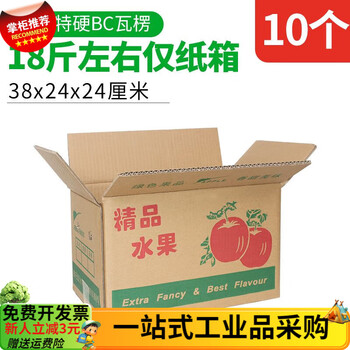 Customized apple carton fruit box packaging wholesale fruit gift box 5/10/18/30kg 10 cartons around 18kg