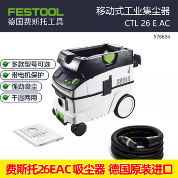 Festool festool festo multifunctional industrial vacuum cleaner ctl 26/36/48 automatic dust collector festo 26e ac automatic dust shaker dust collector 26 liters
