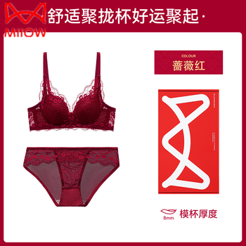 Miiow ben ming nian qi ji red women's bra set small breast gathering 2025 new anti-sagging wireless gift box women #8799 set rose red 75b 34