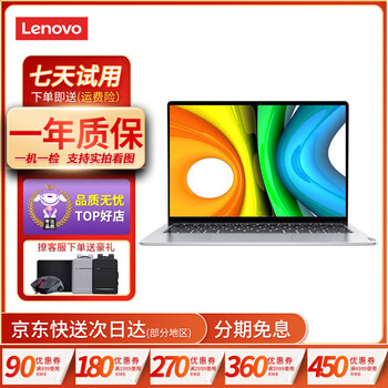 Lenovo (lenovo) second-hand laptop xiaoxin air/xiaoxin pro/13/14/15.6-inch thin and light business office notebook 9 new i5-5200-16g-512g independent office top