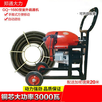 Zhengtong dali outdoor large electric dredging machine gq-1680 hand push pipe dredging machine municipal property 3000w high power dredging machine sewer dredging artifact