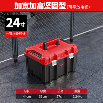 Delixi extra-large wide-body hardware tool box household multi-functional hardware storage box industrial-grade electric hammer box power tools 24-inch double-layer solid model - the electric hammer can be placed flat!