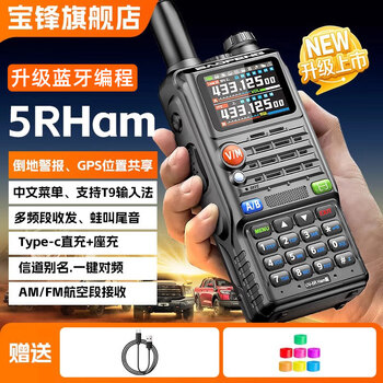 2025 new uv5rham bluetooth version of walkie-talkie high-power baofeng radio car team radio for self-driving, upgraded bluetooth frequency change + tpc line