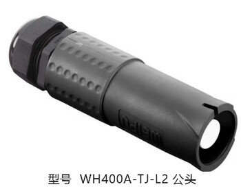 Weipu aviation plug wh400a-tj-l2 male (black)