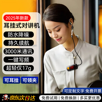 Tuqiang mini intercom earhook micro intercom 610 hotel restaurant beauty salon 4s shop service industry