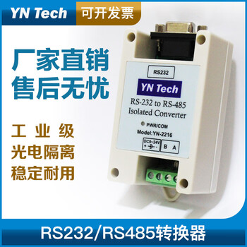 Yue changsheng yn2216 isolated active rs232 to rs485 485 to 232 industrial grade converter lightning protection 9-24v single module