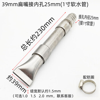 Ni zhier stainless steel duckbill water gun nozzle construction site garden hose water pump high pressure flushing spray farm cleaning 39mm flat mouth connected to 25mm about 230mm long connected to 1 inch
