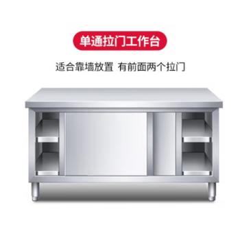 Entire welded stainless steel workbench, kitchen countertop, storage cabinet, commercial baking and chopping table with sliding door, single-pass workbench, entire welded version 80x40x80cm