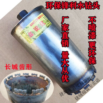 Vinoa professional sharp rhinestone drill bit wet and dry to quickly drill reinforced concrete brick walls without spray paint filament environmentally friendly sharp 200x350mm