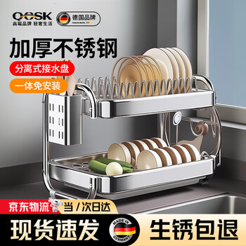 Qcsk dish storage rack drain bowl rack 304 stainless steel drain rack kitchen multi-functional storage rack bowl and chopstick storage rack c type stainless steel 2-layer main rack + chopstick barrel + chopping board rack