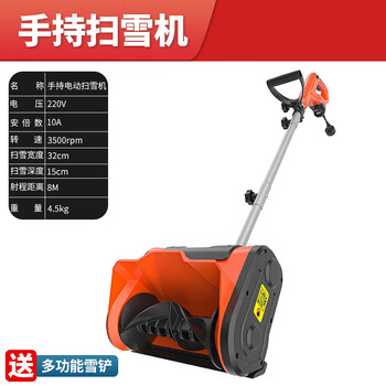 Yingtang electric wireless hand-pushed snow blower small snow clearing equipment school road property shoveling snow and sand household snow blower 1800w hand-held snow blower