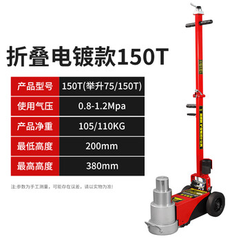 Wen yijia's new horizontal pneumatic jack hydraulic 80 tons 100 tons 30t 50 tons pneumatic jack for heavy-duty auto repair trucks national standard 150 tons folding model
