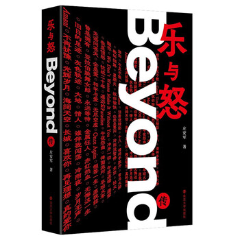 Jingcang direct delivery + jingdong express next day delivery joy and fury beyond legend joy and fury beyond story