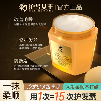 Huxi queen's bird's nest hair protein cream bird's nest ammonia hair mask basic acid essence luxurious smooth hair conditioner huxi queen's bird's nest protein cream 500ml*1 bottle