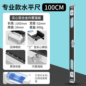 Level high-precision small level water level with strong magnetic aluminum alloy ruler portable balance measurement level silver knight solid cast aluminum 1000 type with magnet