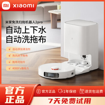 Xiaomi mijia no-clean sweeping and mopping robot 2pro automatic cleaning automatic water up and down sweeping robot sweeping and mopping 99 new mijia no-clean sweeping and mopping robot 2pro