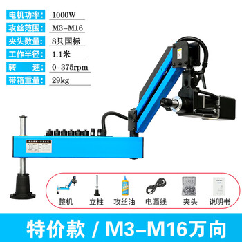 Milan high-power electric tapping machine m6-24/30/36m42 rocker arm fully automatic wire tapping machine servo tapping special model m3-16 touch universal 1000 watts 375 rpm