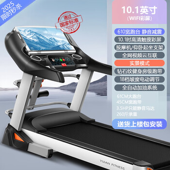 Yijian treadmill home silent multi-functional foldable gym walking machine fitness equipment adjustable slope g900 electric slope 15.6-inch wifi color screen