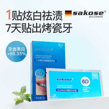Sakose vaseline 6d sparkling white teeth strips, 7 pairs, 14 pieces in total, are gentle, whiten teeth, yellow stains, and freshen your breath