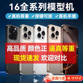 Kyokawa asahi model is suitable for apple 16promax mobile phone model machine simulation handover machine next day delivery counter display model apple 16promax black black screen version