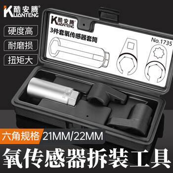Coolan teng car front oxygen sensor disassembly tool special sleeve screw disassembly wrench connector volkswagen 22mm set