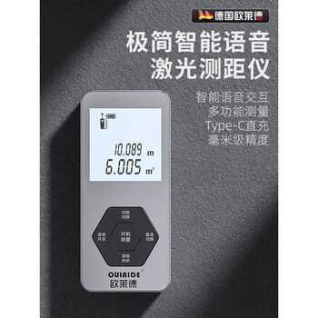 Oled rangefinder handheld home small laser high-precision voice broadcast room measuring instrument electronic ruler laser ruler 50m smart rangefinder model