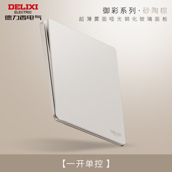 Delixi electric delixi switch socket ultra-thin glass panel household type 86 concealed one open two open three open 5 holes 898 brown one open single control