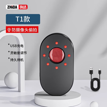 Bailiff camera detector hotel detector detector candid camera artifact infrared anti-peeping anti-peeping signal