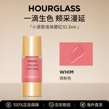 Hourglass zhong chuxi's same small dropper liquid blush to brighten and contour, natural bright pink 10.3ml new year's gift for girlfriend