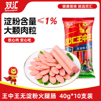 Shuanghui wangzhongwang ham sausage, starch-free ham sausage 40g*10 pieces, sausage, snacks, camping barbecue style