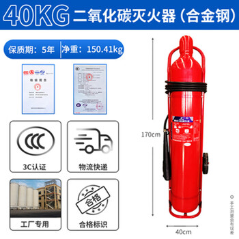 Jie yintong fire extinguisher trolley type trolley dry powder fire extinguisher 20kg35kg50kg 45l water-based 24kg 40kg carbon trolley fire extinguisher alloy steel