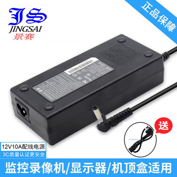 Jingsai switching transformer regulated power supply old model js-12100 12v10a g-xhh30 12v10a power supply dc5.5mm interface