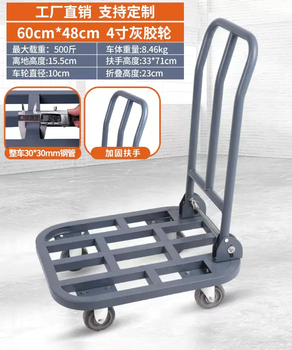 Yusenyi cart cargo trailer folding small puller cart cargo load truck four-wheel construction site warehouse express flatbed truck 60x48 with 4-inch gray rubber wheels (lightweight silent wheels)