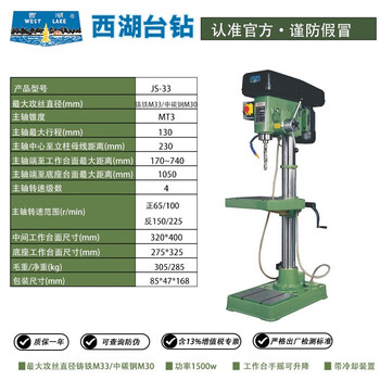 Desktop tapping machine industrial grade small tapping machine three-phase single-phase swj-612162010 hangzhou west lake js-33/m33/heavy-duty with cooling