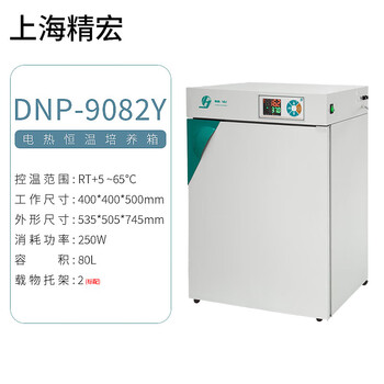 /9082/9162/9272 electric constant temperature incubator dnp-9082y