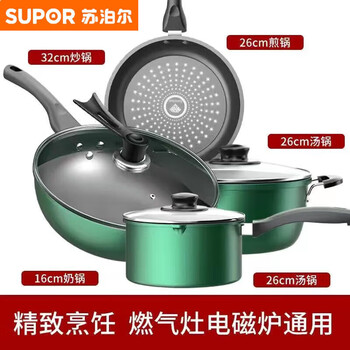 Supor yangma recommends the crystal diamond non-stick four-piece pot set for household multi-function, four lids, upgraded thickened wok + soup pot + frying pan +
