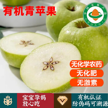Organic green apples delivered to your home sweet and sour fruit for pregnant women and children without pesticides organic smith green apples 16 pieces 80mm certified organic healthy without pesticides