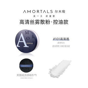 Ermutao makeup setting loose powder concealer natural oil control honey powder cake refreshing classic transparent long-lasting makeup loose powder holiday gift oil control version-101 high-definition transparent (oily skin/large oily skin)