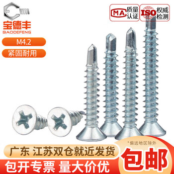 Baodefeng cross flat head self-tapping self-drilling screws blue and white zinc countersunk head drill tail self-tapping screws dovetail self-tapping screws m4.2 m4.2x16 100 pieces blue and white zinc