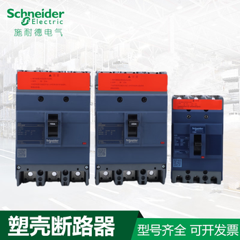 Schneider molded case circuit breaker ezd100a 160a 250a 400a 630a 3p/4p spot full series ezd250200a e4p