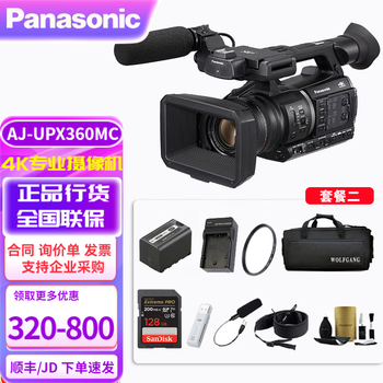 Panasonic aj-upx360mc camera broadcast grade 4k camcorder professional camera/conference/event/interview camera package 2 standard