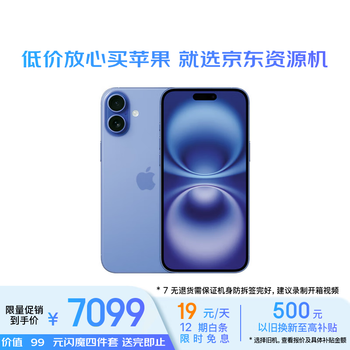 Quasi-new product apple/apple iphone 16 plus (a3291) 512gb ultramarine blue mobile phone resource machine 12 installments