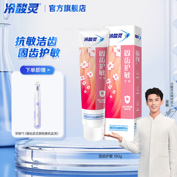 Lengsuanling mass-selling family size multi-effect all-in-one toothpaste to relieve sensitivity, fresh breath, anti-sensitivity toothpaste, solid teeth and protect sensitivity 180g*1 stick