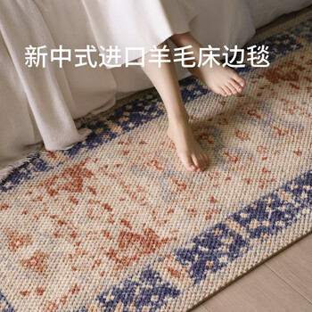 Saibos sapphire begonia imported wool bedside blanket bay window bedroom bed end new chinese style light luxury high-end carpet climbing mat sapphire begonia bedside blanket 80cm*180cm