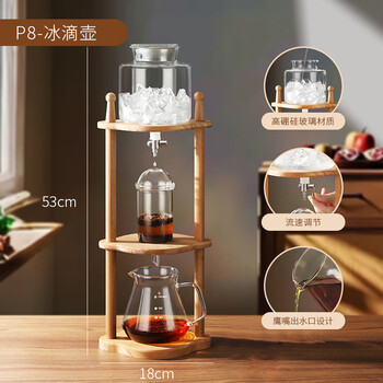 Japanese ice drip coffee pot cold brew pot coffee ice drip pot coffee drip stand ice brew pot coffee utensil p8-wooden stand ice drip pot