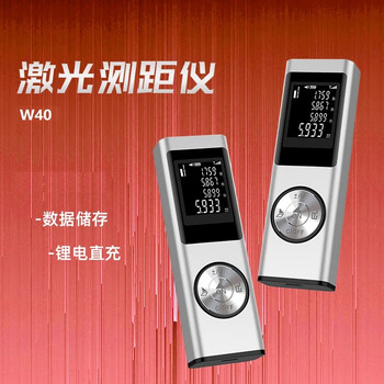 Smart monkey green light laser rangefinder outdoor high-precision electronic ruler room meter outdoor infrared measuring instrument 40-meter red light rangefinder 40-80