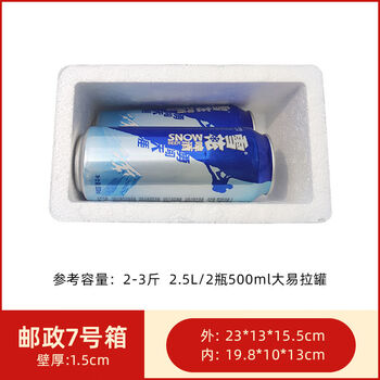Fresh-keeping foam box, good insulation, postal express insulated box, commercial frozen and refrigerated fresh fruit express special packaging box, no. 7, 10 pieces