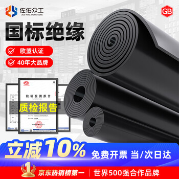 Zuoyou zhonggong high voltage distribution room insulation mat rubber mat insulating floor mat 5kv black flat insulating rubber mat